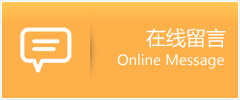 昌图县物流在线留言