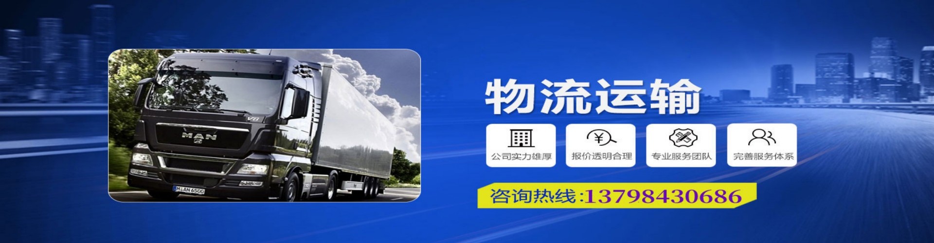 昌图县到香港物流公司,昌图县到台湾快递公司，昌图县澳门货运公司